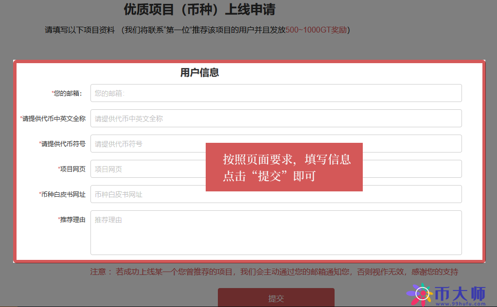 Gateio交易所上币投票教程，Gateio上币申请方法？-第13张图片-芝麻交易所下载